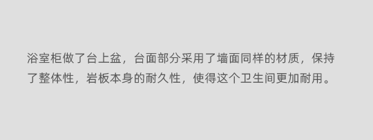 DELFONE實景案例 | 重慶270㎡私宅巖板全案應用，簡奢入境(圖15)
