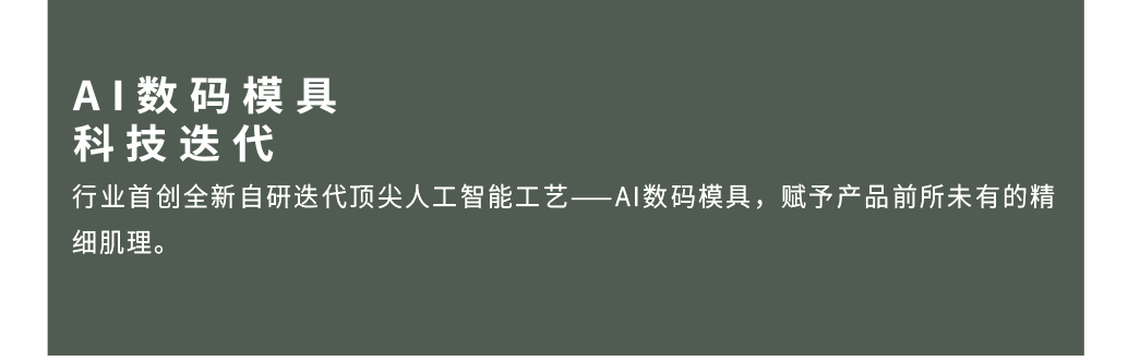 DELFONE新品 | 數碼玲瓏石·牛油果綠，油畫般質感賦予空間藝術生命力(圖9)