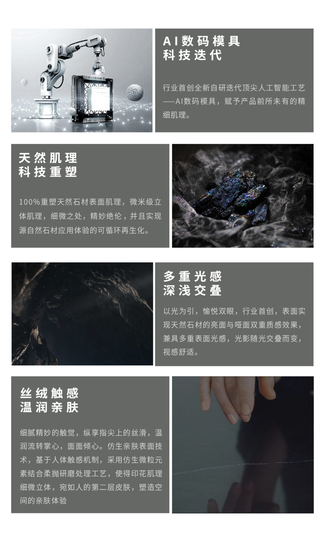 DELFONE新品 | 數(shù)碼玲瓏石·帝國磐石，細節(jié)與質(zhì)感演繹家居美學(xué)(圖8)