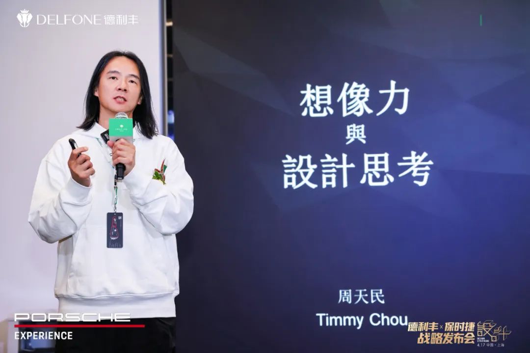 德利豐X保時捷設計戰略發布會圓滿舉行|德利豐·GTS 07系列震撼發布(圖10)