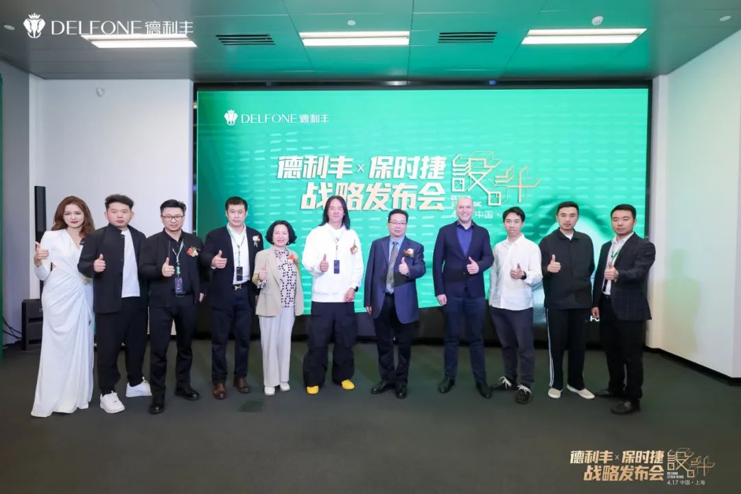 德利豐X保時捷設計戰略發布會圓滿舉行|德利豐·GTS 07系列震撼發布(圖22)