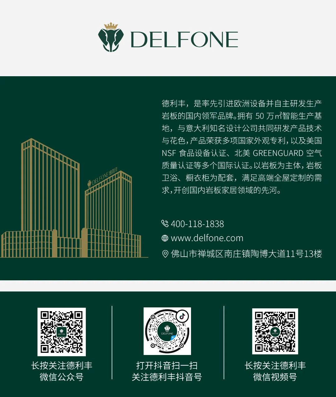 德利豐X保時捷設計戰略發布會圓滿舉行|德利豐·GTS 07系列震撼發布(圖23)