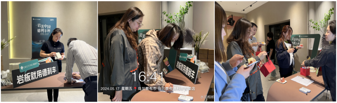 巖美中國(guó) 德利豐杯 | 烏蘭察布設(shè)計(jì)師活動(dòng)圓滿落幕！(圖4)