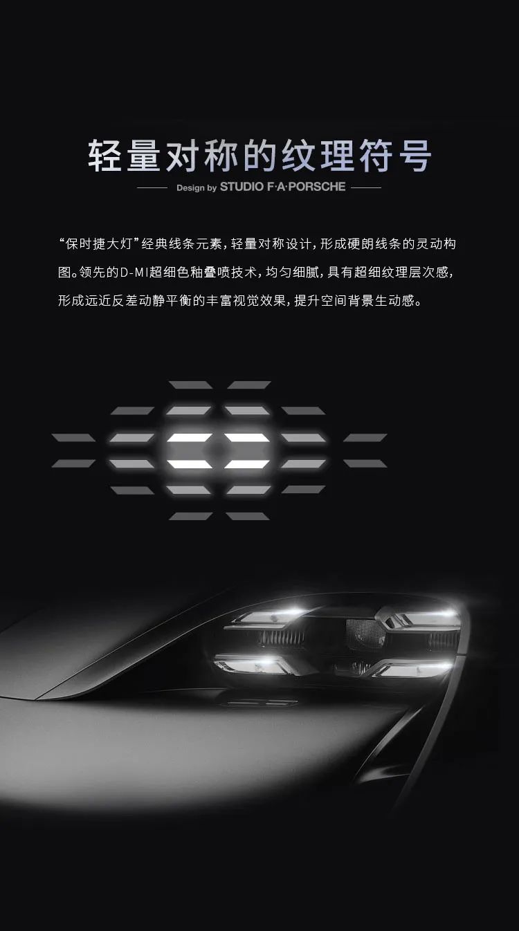 德利豐·GTS 07系列 | 保時捷黑，超跑設(shè)計綻放空間藝術(shù)之美(圖7)